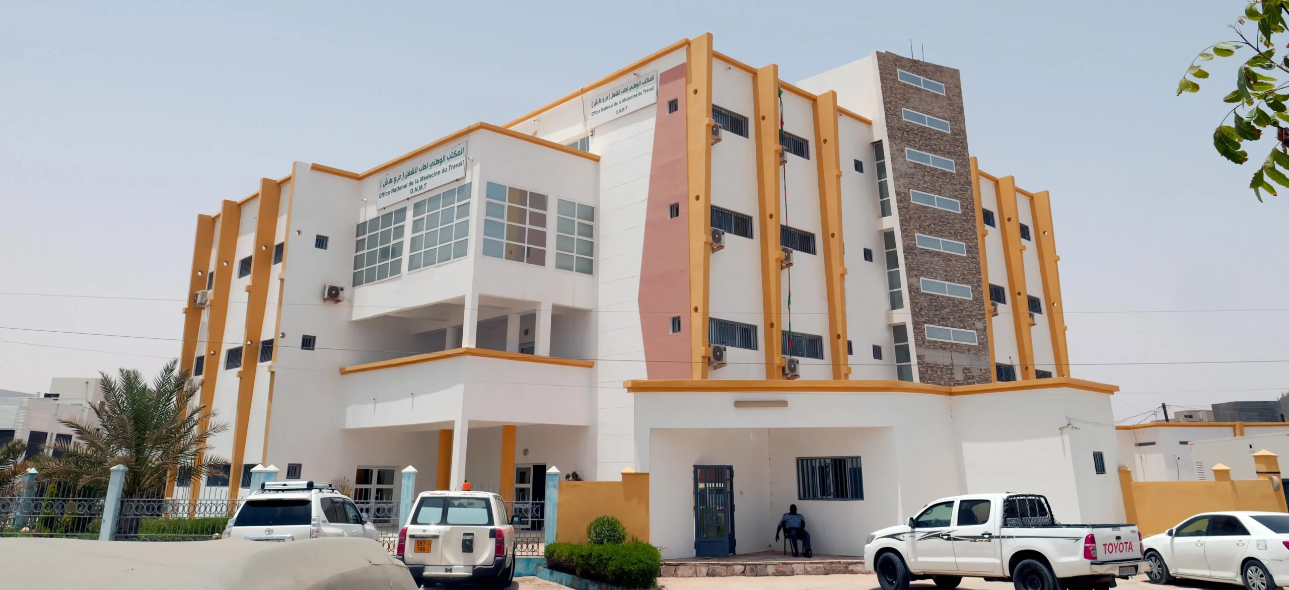 مقر المكتب الوطني لطب الشغل